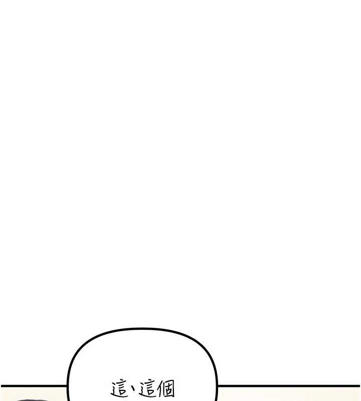 男人配额制第16話-淫蕩護士的約會邀請