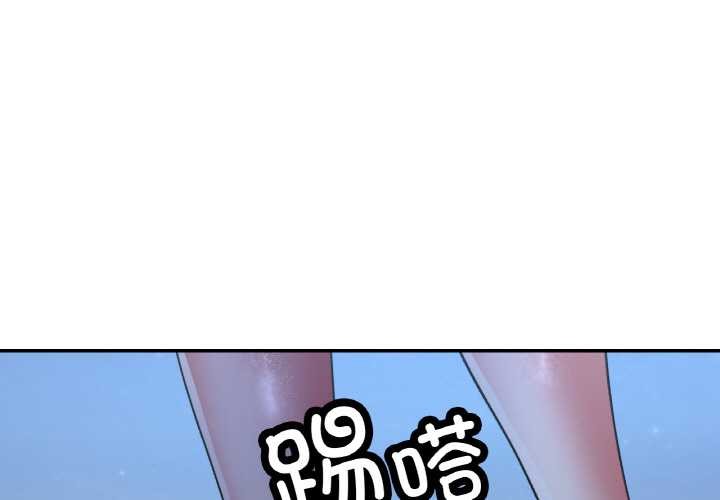 已嫁人的她第47話