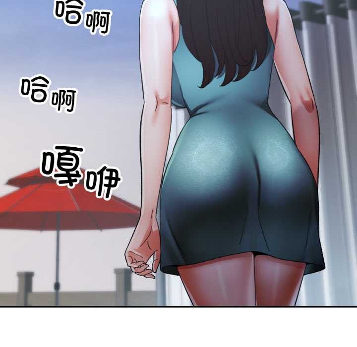 已嫁人的她第47話