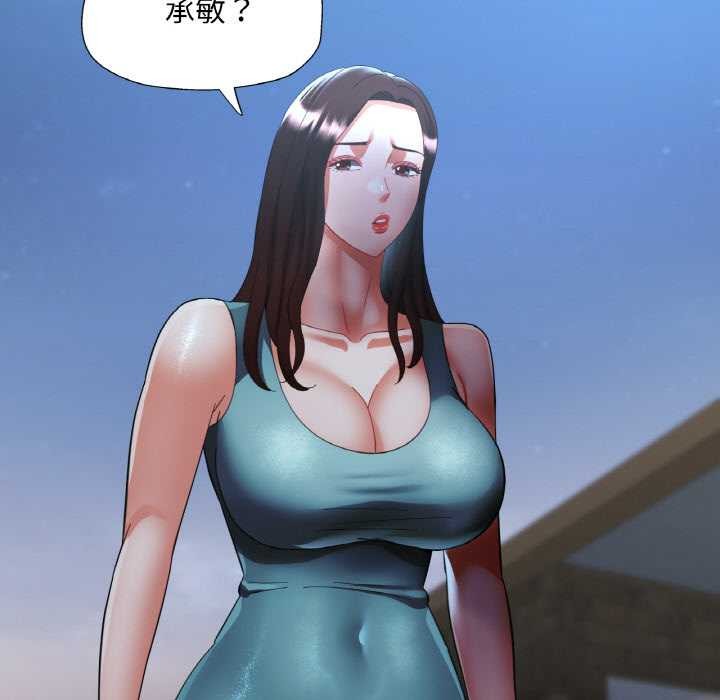 已嫁人的她第47話