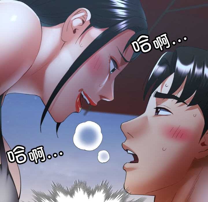 已嫁人的她第47話