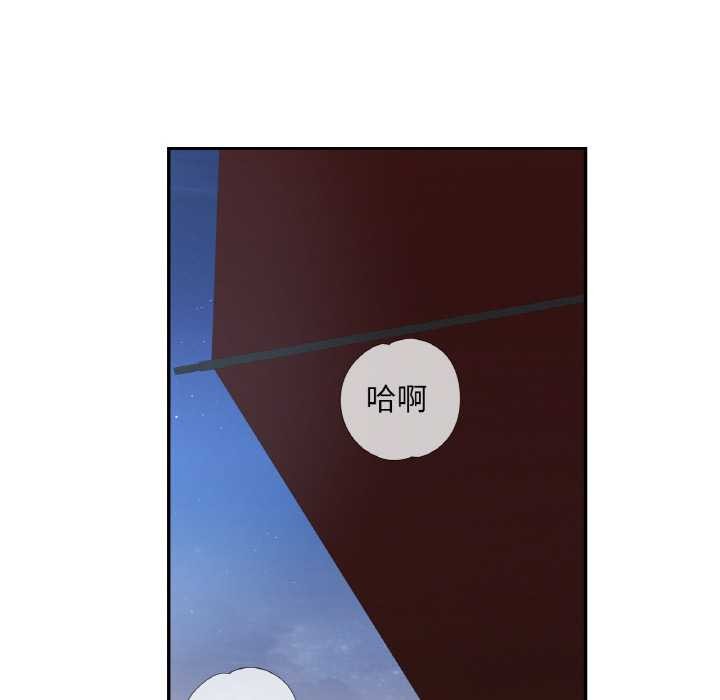 已嫁人的她第47話