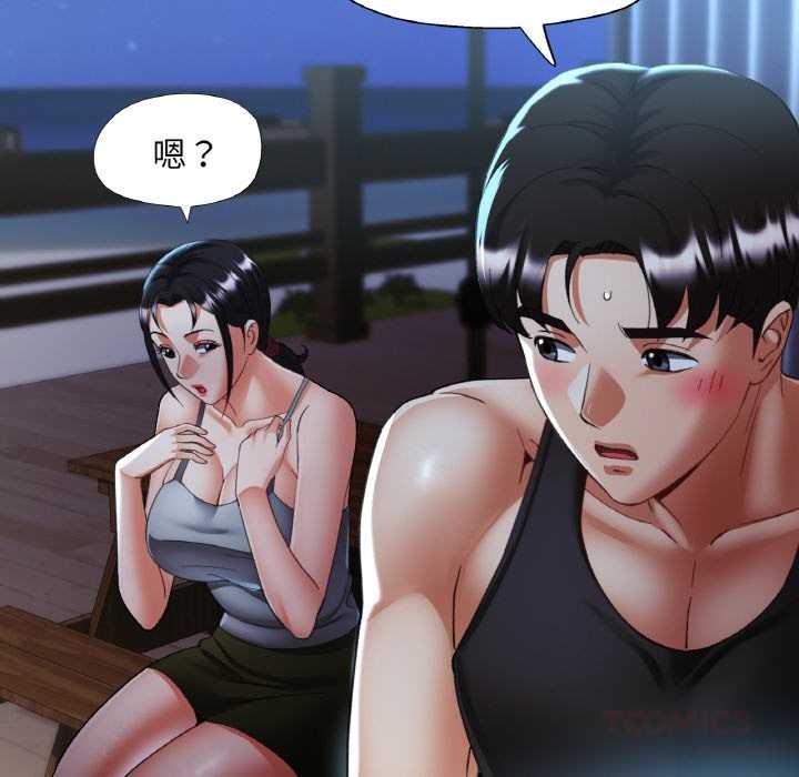 已嫁人的她第47話