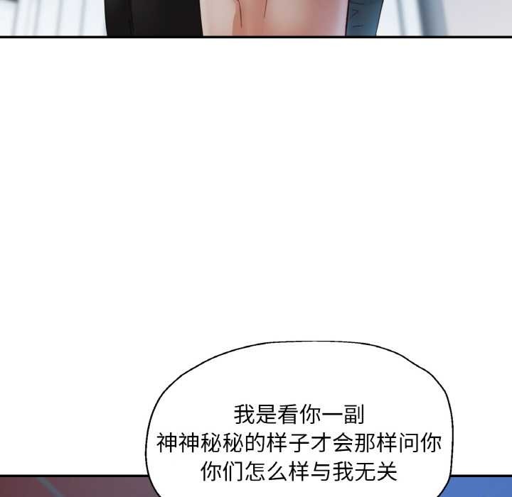 已嫁人的她第47話