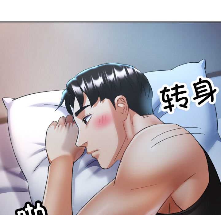 已嫁人的她第47話