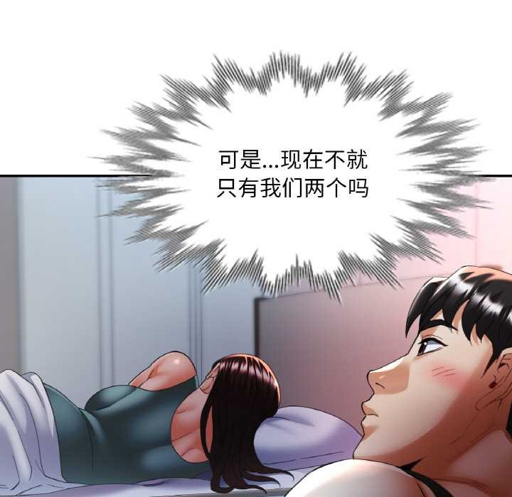 已嫁人的她第47話