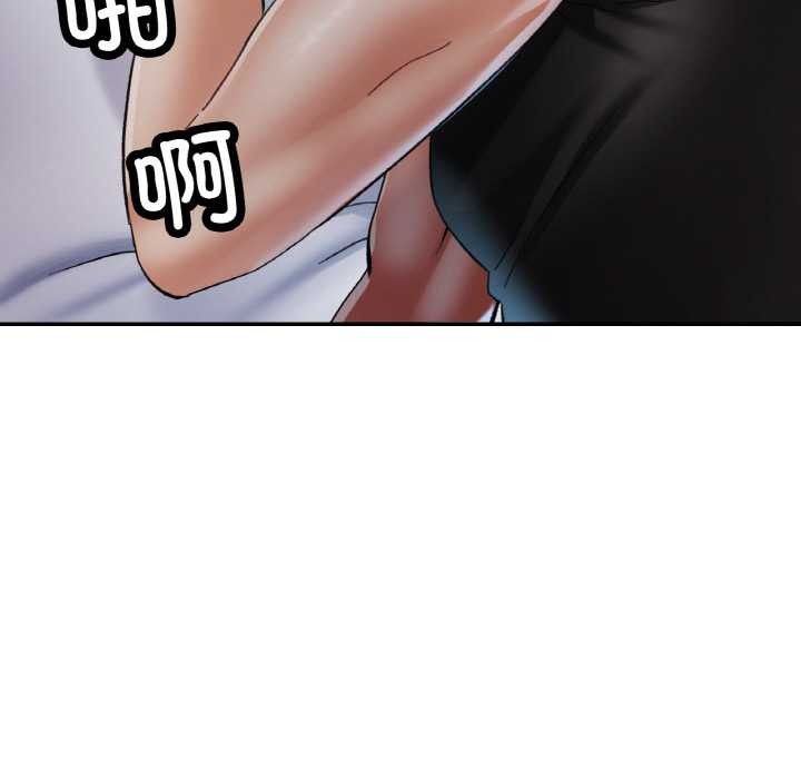 已嫁人的她第47話