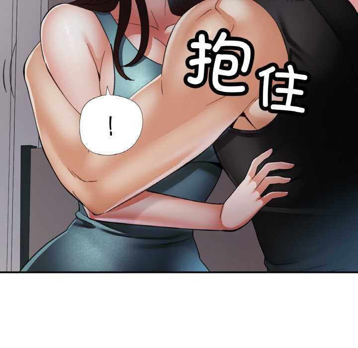 已嫁人的她第47話