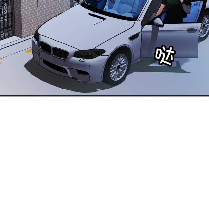 已嫁人的她第47話