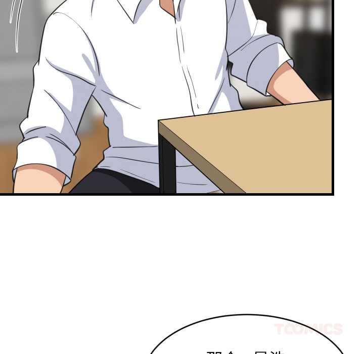 难缠姐妹偏要和我同居第64話