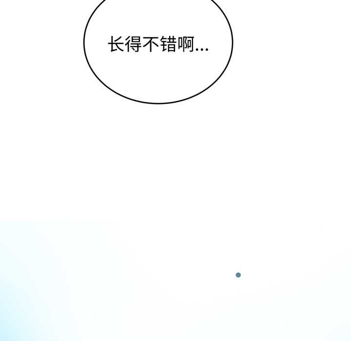 错位的星辰第15話