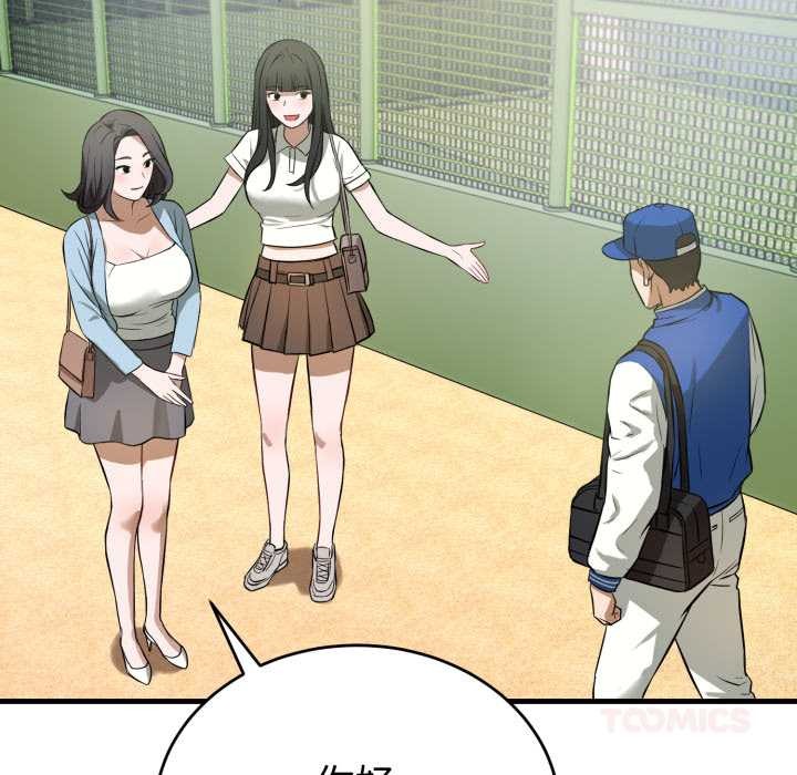 错位的星辰第15話