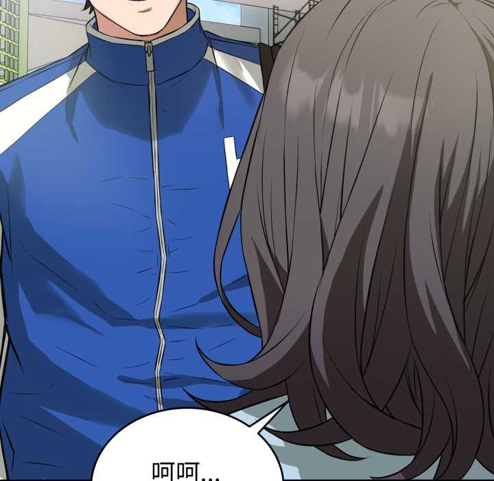 错位的星辰第15話