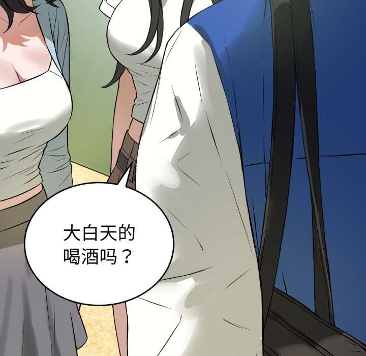 错位的星辰第15話