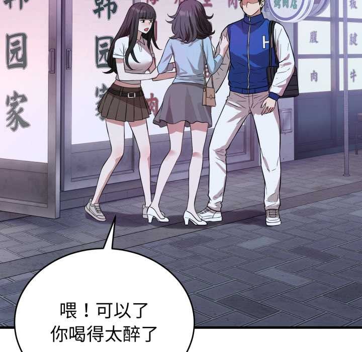 错位的星辰第15話