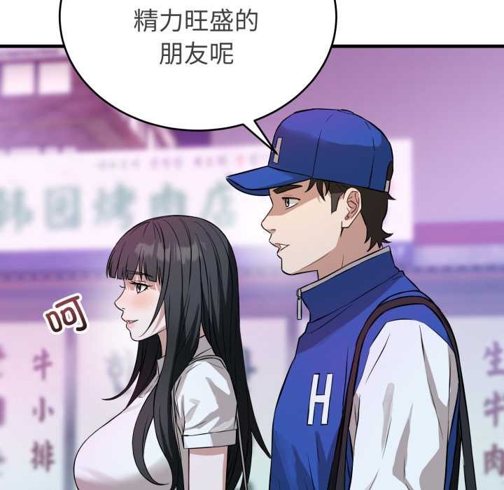 错位的星辰第15話