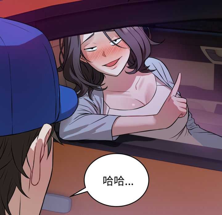 错位的星辰第15話