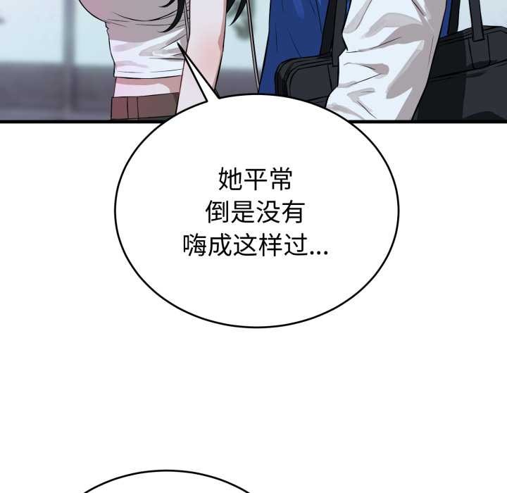 错位的星辰第15話