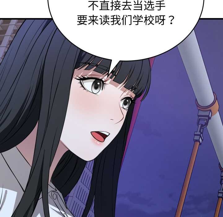 错位的星辰第15話