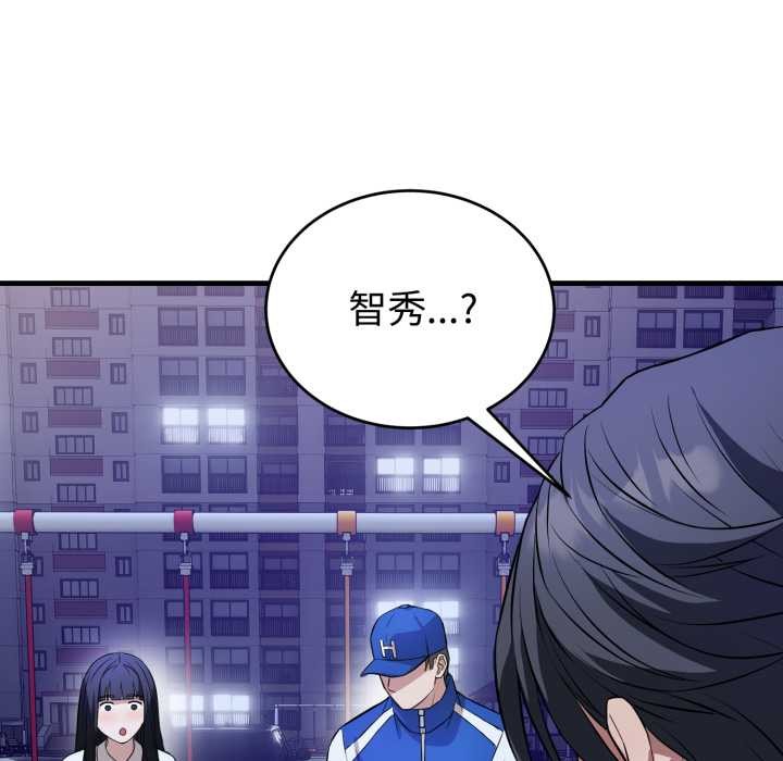 错位的星辰第15話