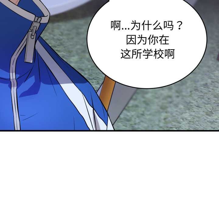 错位的星辰第15話