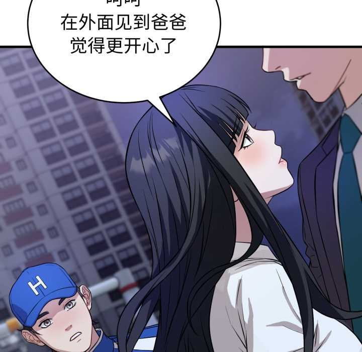 错位的星辰第15話