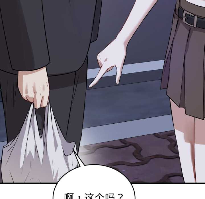 错位的星辰第15話