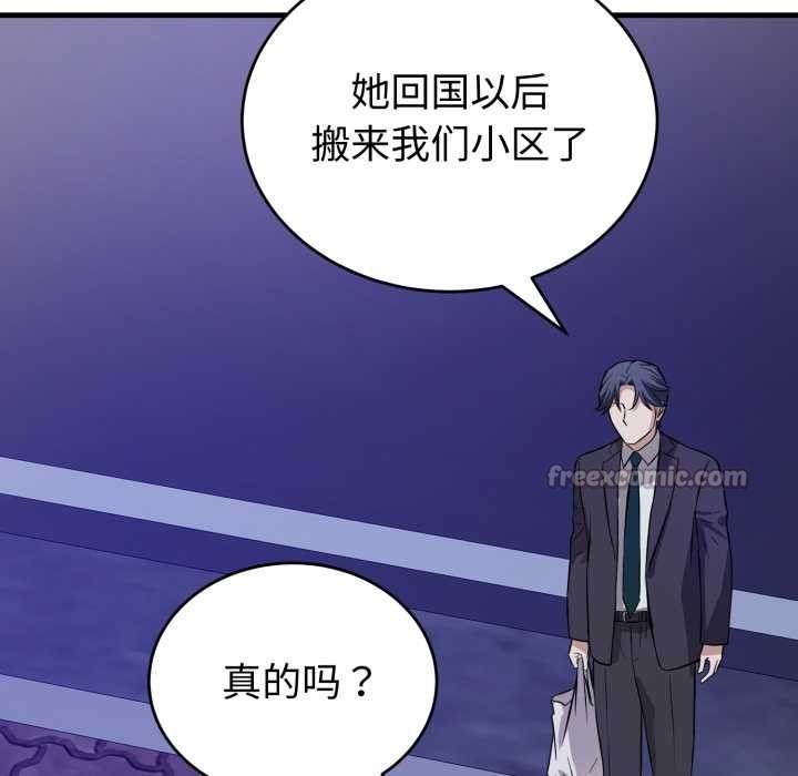 错位的星辰第15話