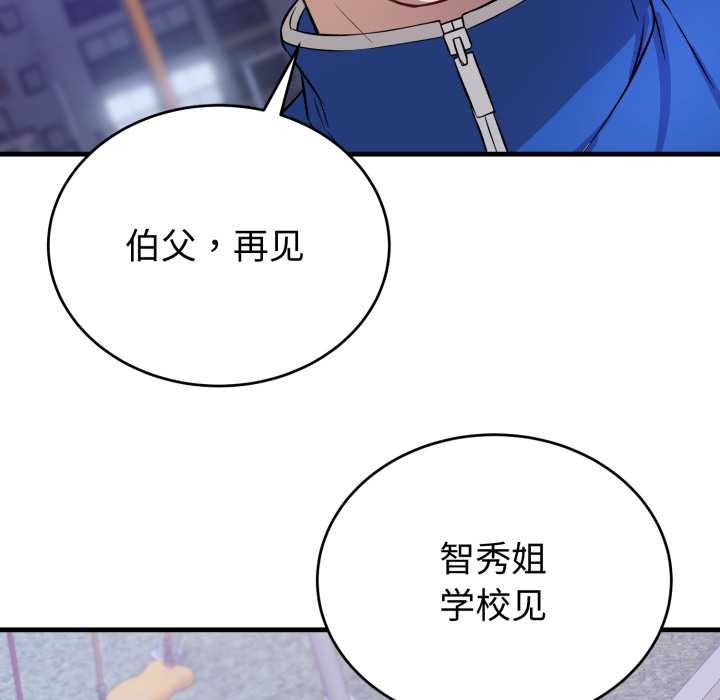 錯位的星辰第15話