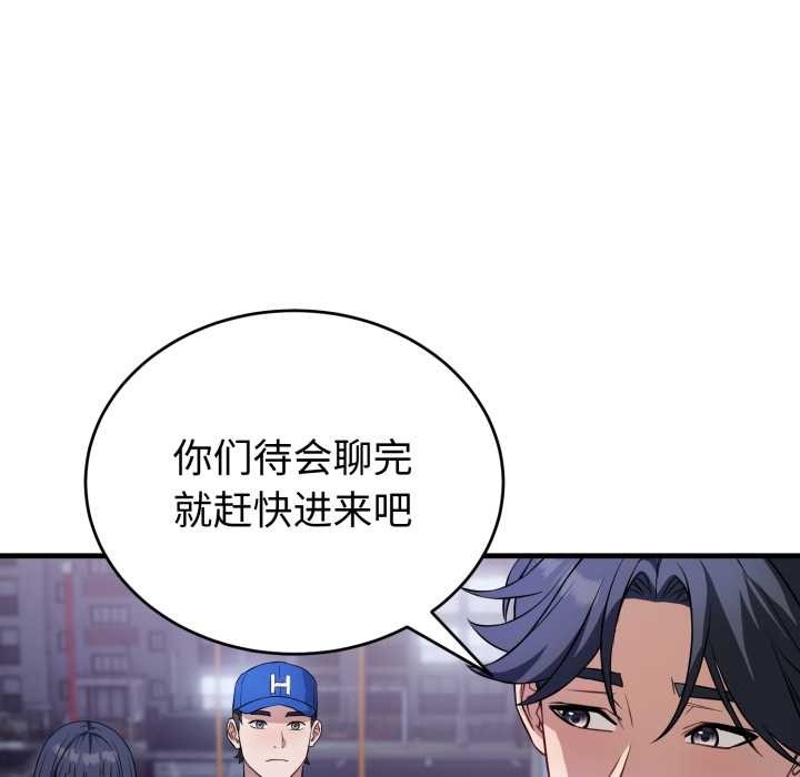 错位的星辰第15話