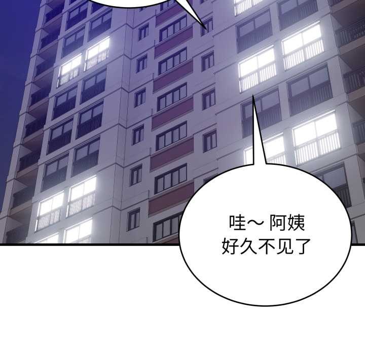 错位的星辰第15話