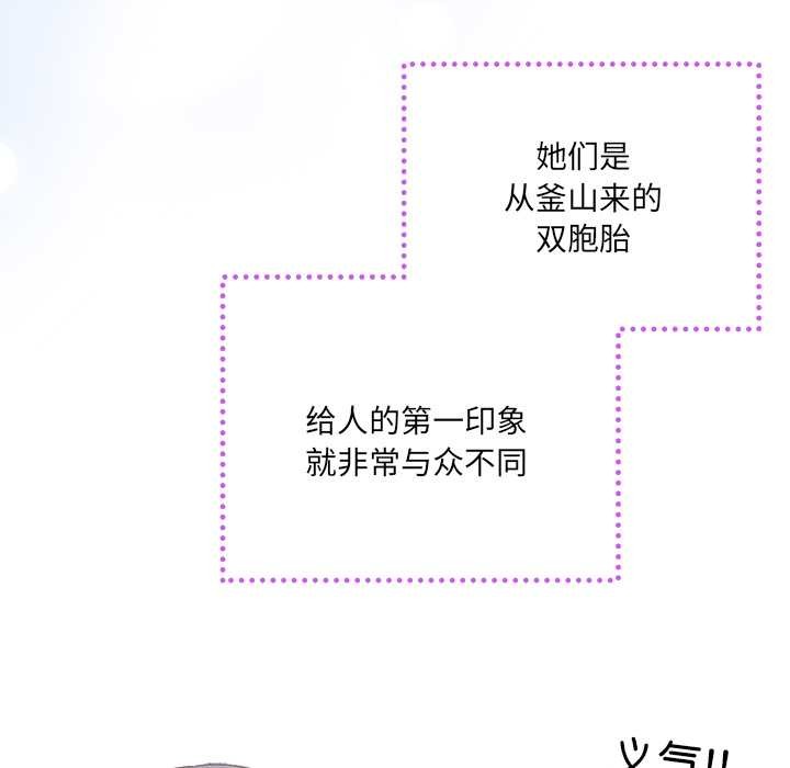 与众不同的兄妹第16話