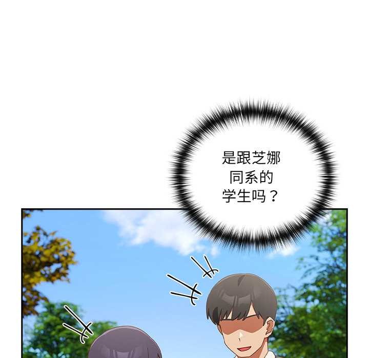 与众不同的兄妹第16話