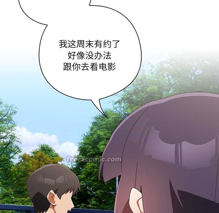 与众不同的兄妹第16話