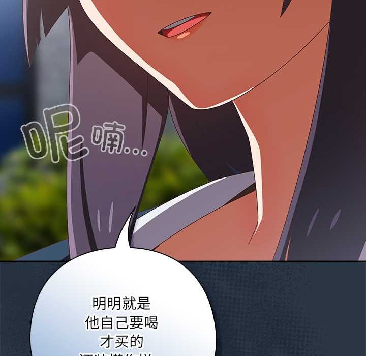 与众不同的兄妹第16話