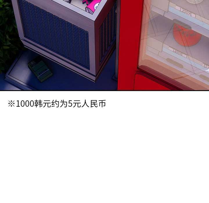 与众不同的兄妹第16話