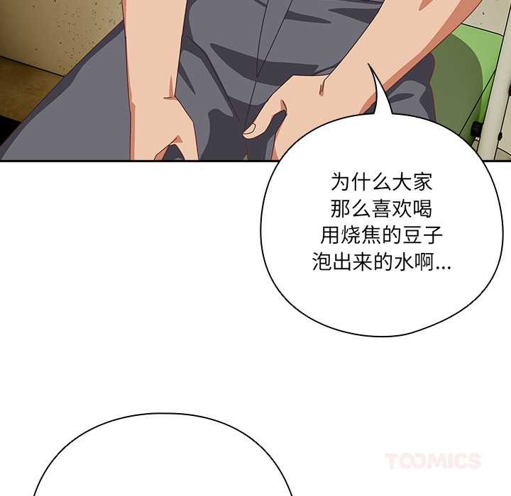 与众不同的兄妹第16話