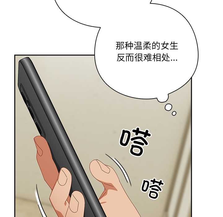 与众不同的兄妹第16話