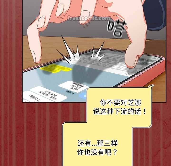 与众不同的兄妹第16話