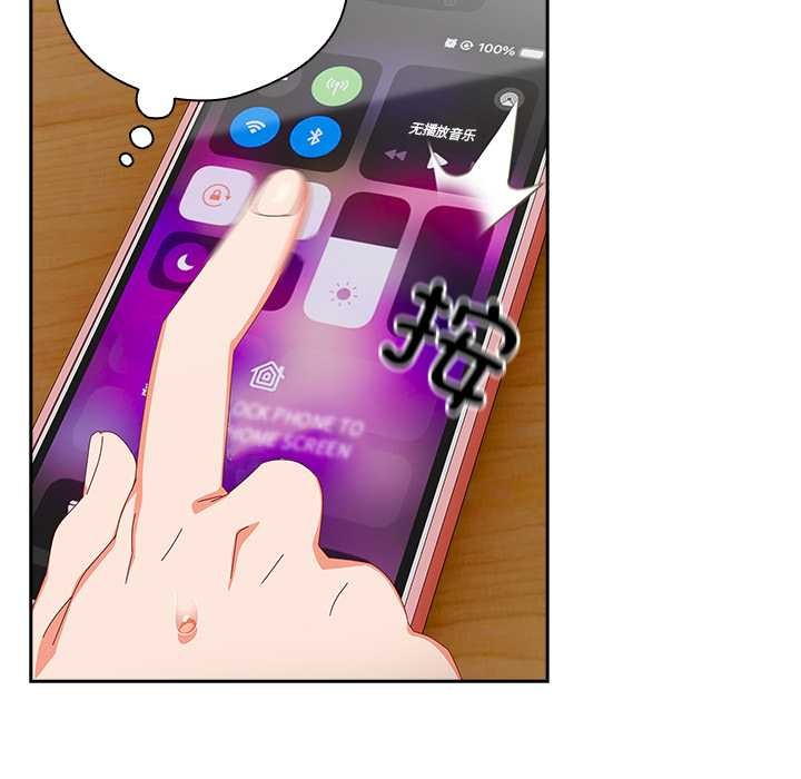 与众不同的兄妹第16話