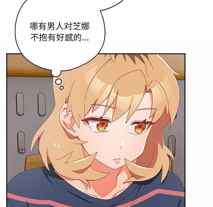 与众不同的兄妹第16話