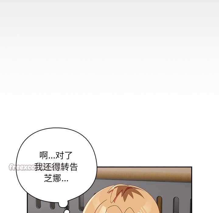 与众不同的兄妹第16話