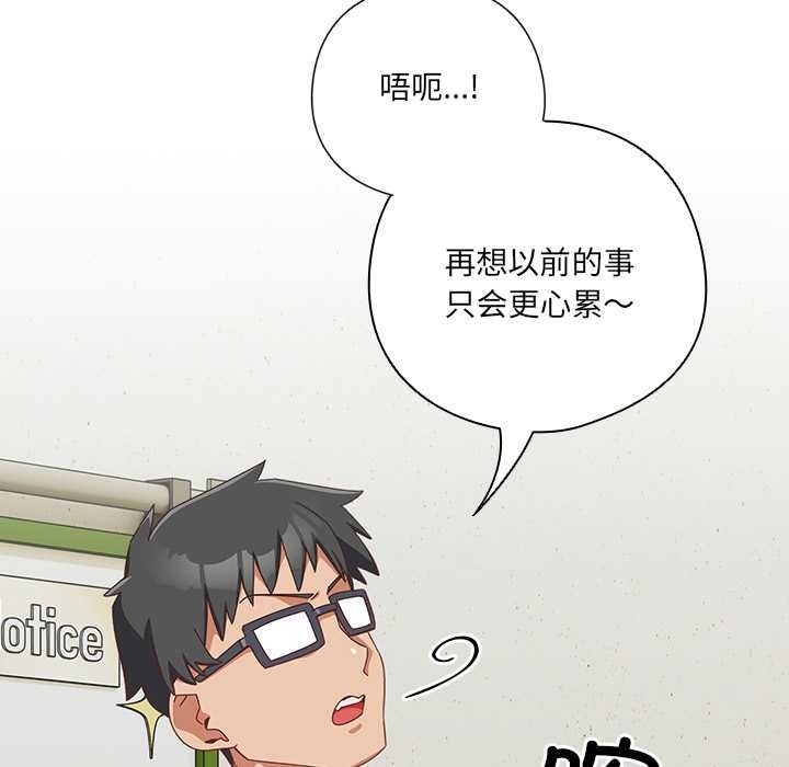 与众不同的兄妹第16話