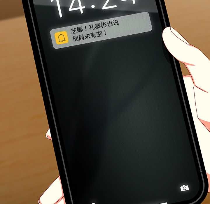 与众不同的兄妹第16話