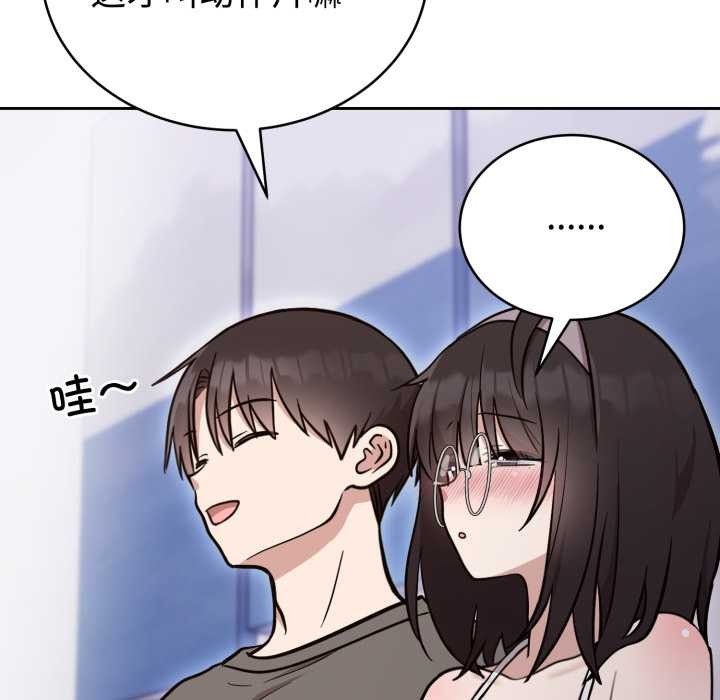 難言之秘第20話