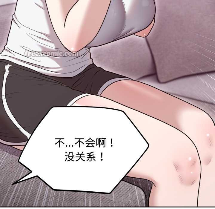 难言之秘第20話