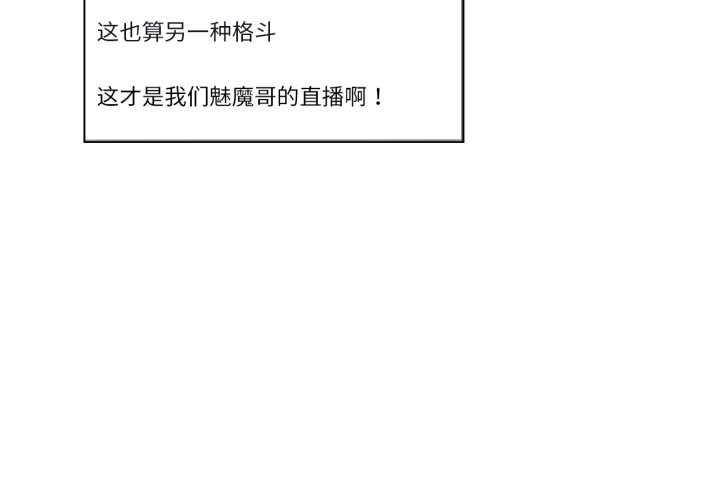 她的直播间第31話