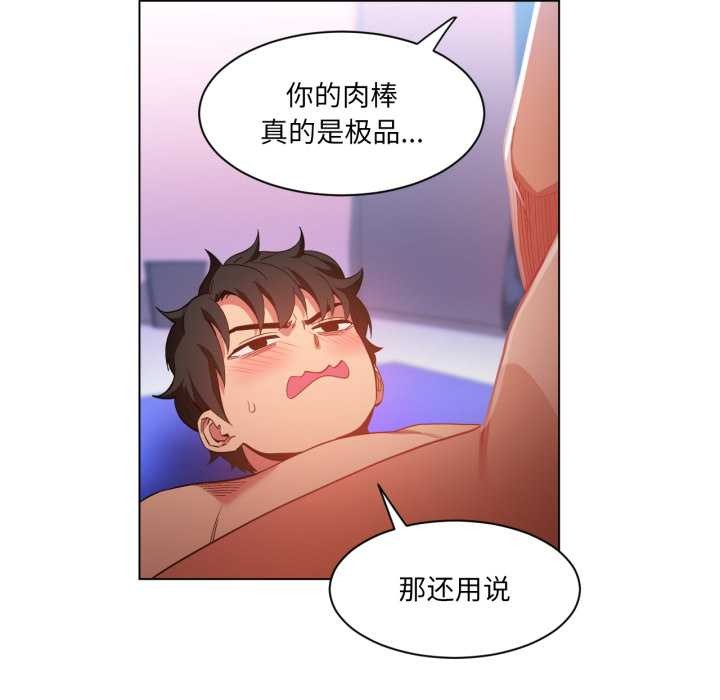 她的直播间第31話