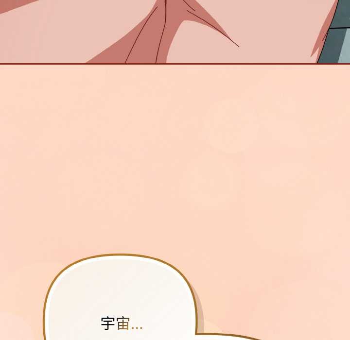 爱上你也好第34話