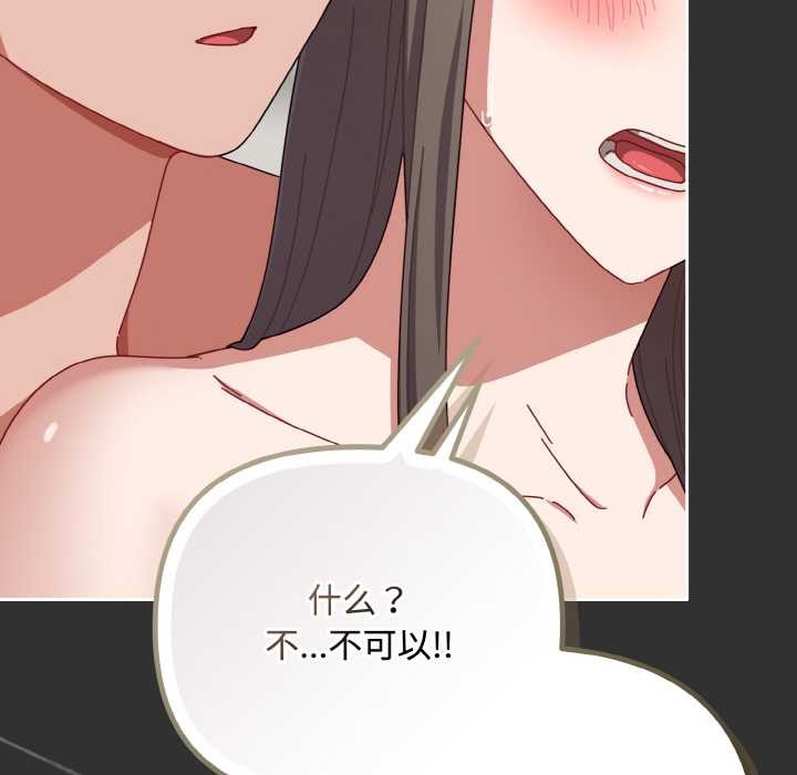 爱上你也好第34話